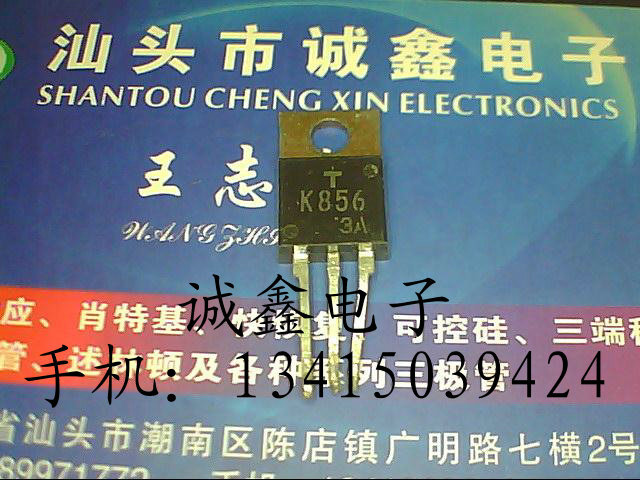 【诚鑫电子】供应原装进口拆机 K856 【货源充足 质量保证】