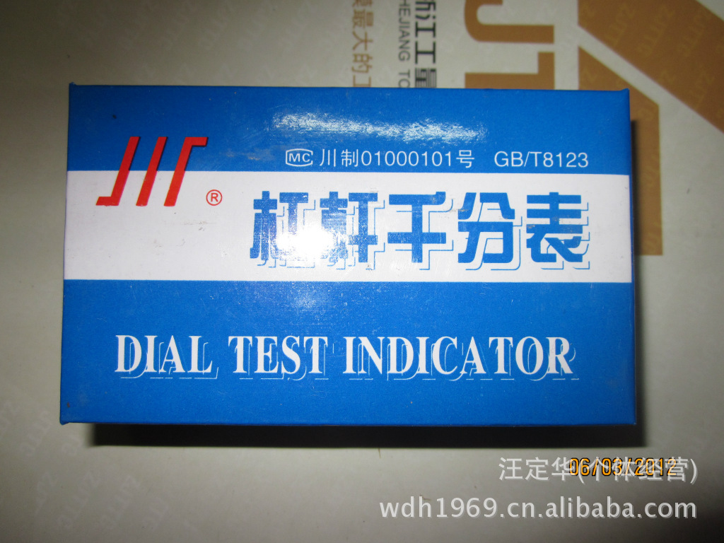 现货批发量具成都新成量工具有限公司川牌杠杆千分表0-0.2 0.002