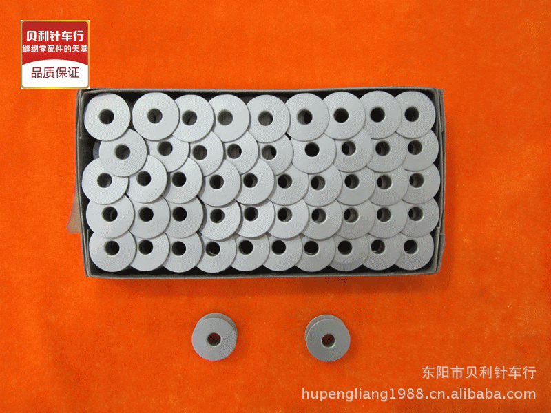 40264 平车氧化白色铝梭芯 工业缝纫机梭芯