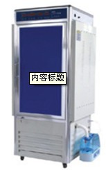 RPX-450D人工气候箱 RPX-450D智能人工气候箱