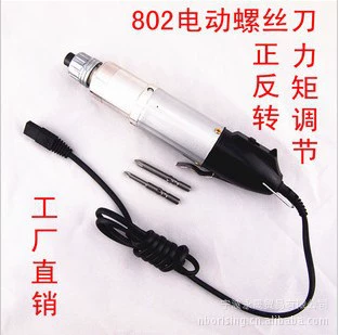 Экономичный 802 электрическая отвертка завод прямые продажи
