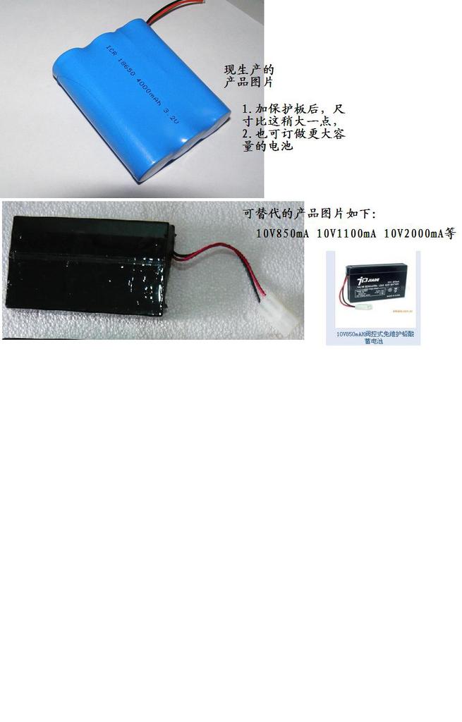 生产10V2000mA 10V1850mA锂电池 可替代10V850mA1100mA蓄电池