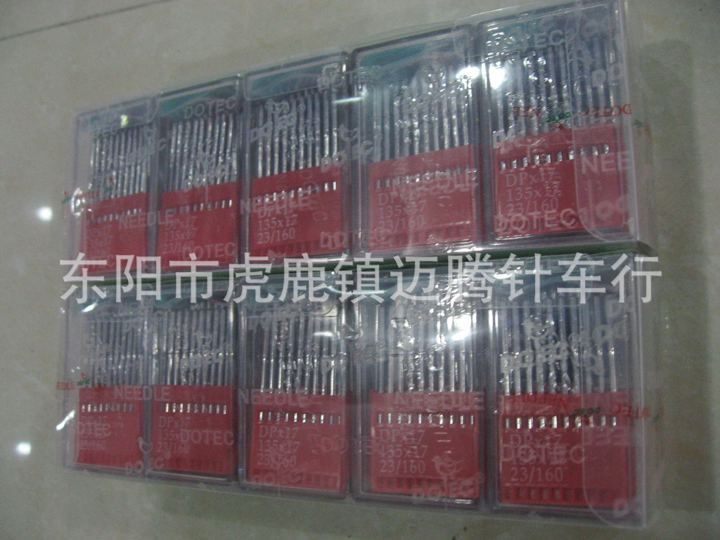 【品质经典】多特缝纫机机针 DP*17 23号 NEEDLE【质奴未来】