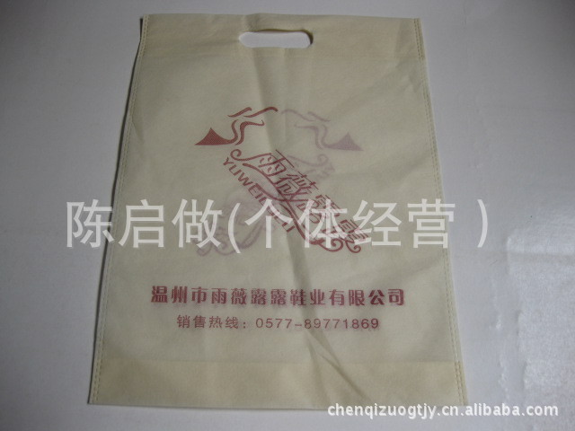订做无纺布冲孔袋|打孔式无纺布袋|70克无纺布袋 可印logo