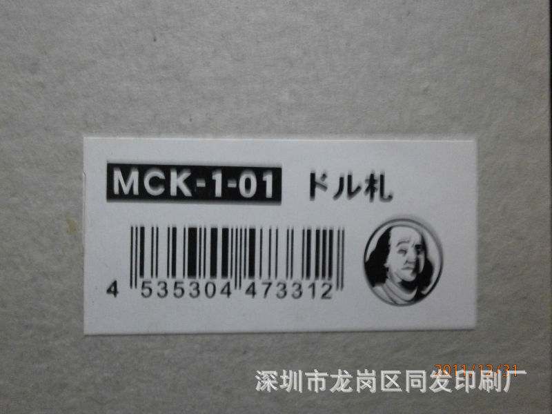 印刷广告条码 不干胶贴纸条码透明PVC不干胶标签贴纸彩色商标贴纸