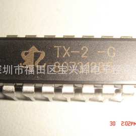 供应遥控IC RX-2-G/TX-2-G无线遥控芯片 集成电路IC 全新大量货