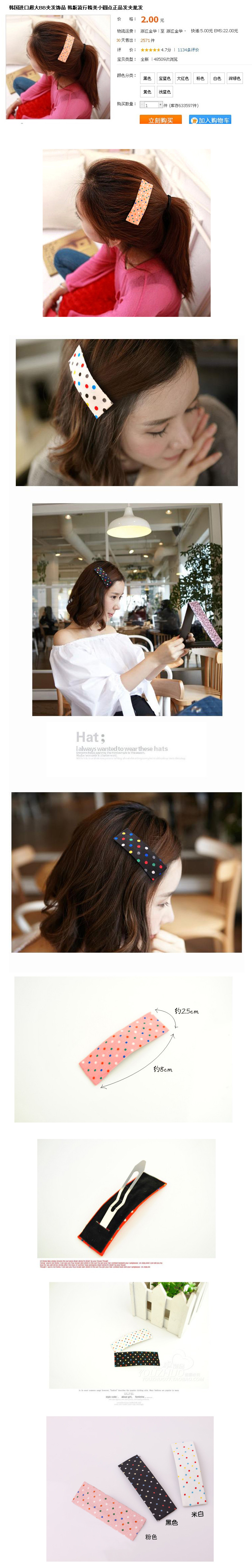 Accessoire cheveux en autre - Ref 1205301 Image 22