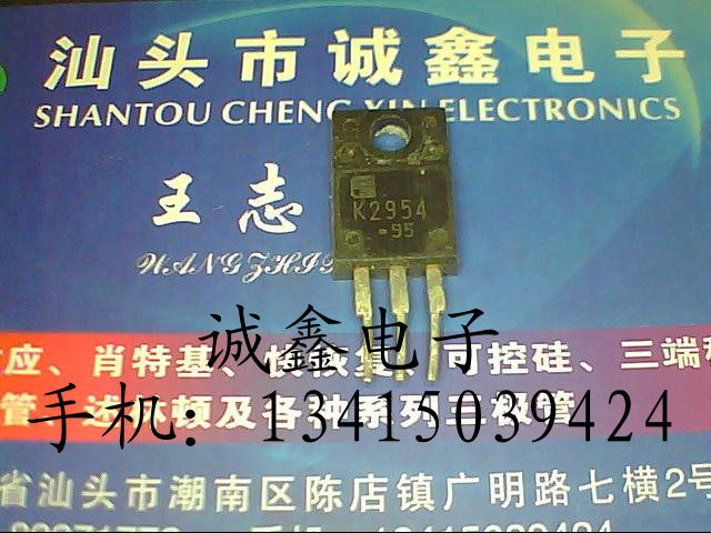 【诚鑫电子】供应原装进口拆机 K2954【货源充足 质量保证】