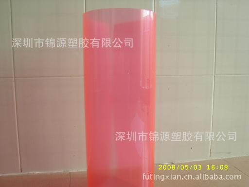 透明红色PVC片材 浅粉PVC APET