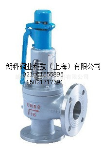 带扳手弹簧全启式安全阀 A48Y-16C法兰蒸汽安全阀DN32-DN100