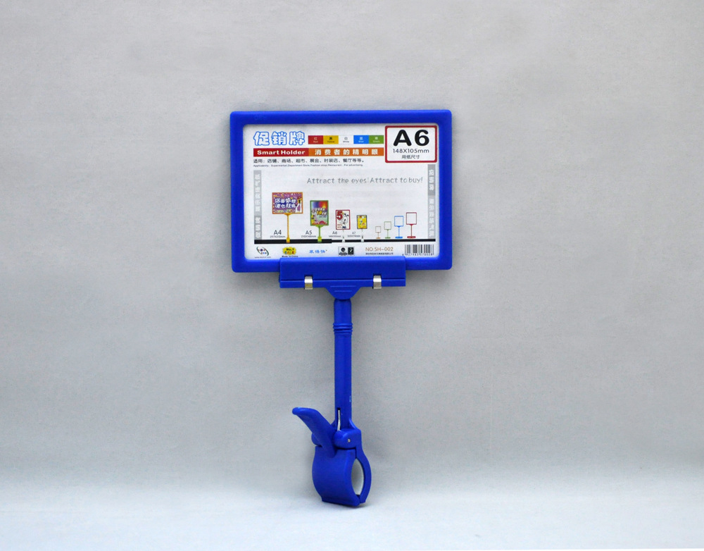 批发零售 装得快 促销牌A6 广告 货架标签