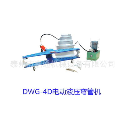 supply DWG-4D Electric Hydraulic pipe bender 4 inch Electric Hydraulic pressure Pipe bending machine Electric Hydraulic pipe bender