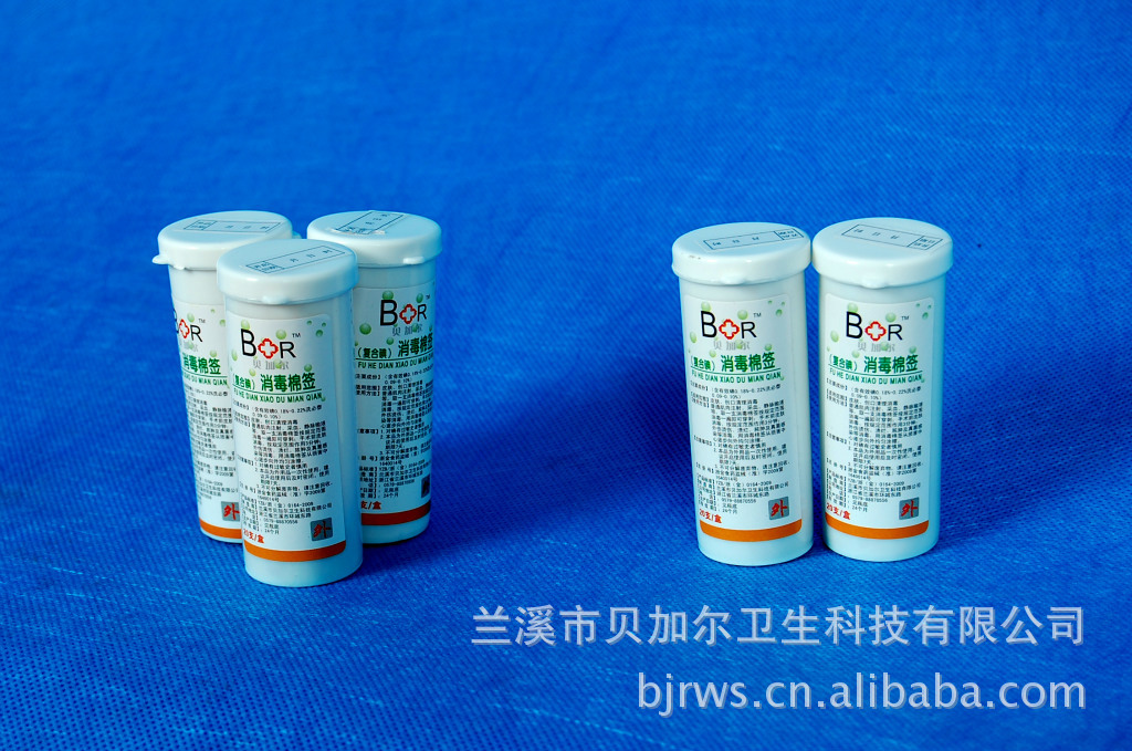 復合碘消毒棉簽(20枝)