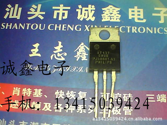 【诚鑫电子】供应原装进口拆机 BT137-600E 质量保证 价格优惠