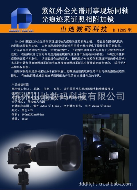 刑侦痕迹采证同轴光摄影附加镜镜头取证长焦山地微距