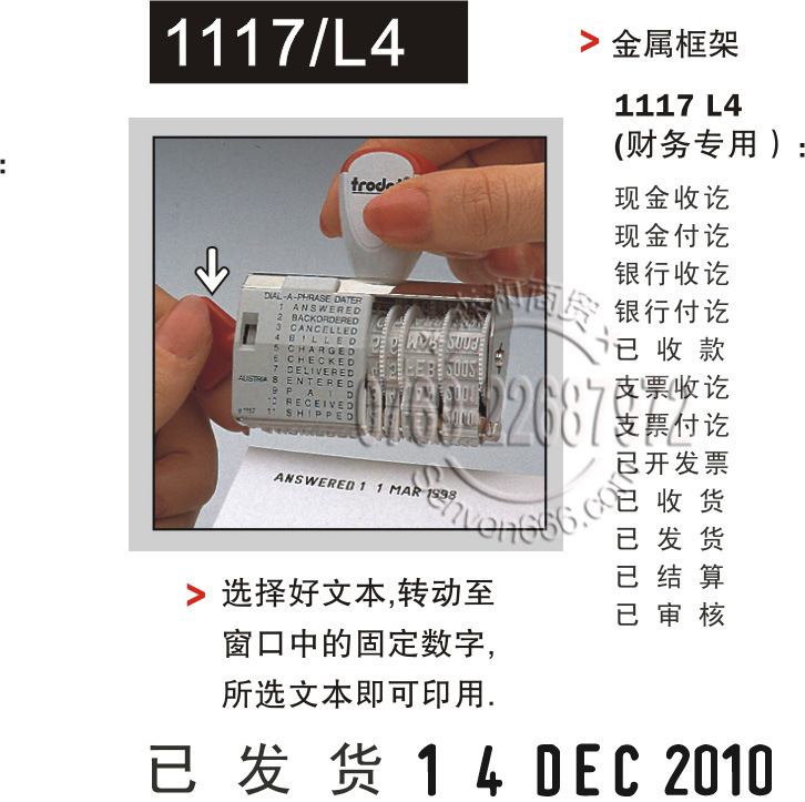 ��ƷTrodat ӡ�� ׿��1117/L4ӡ��  �ѷ��� ���տ�������