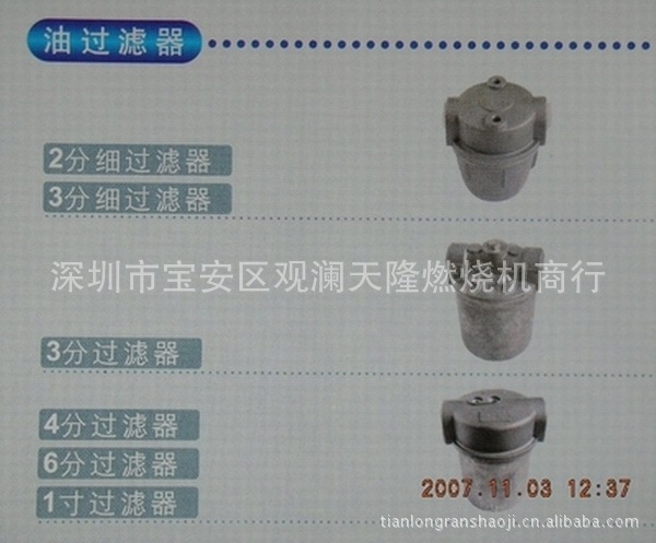 销售燃油燃烧机燃烧器柴油过滤器