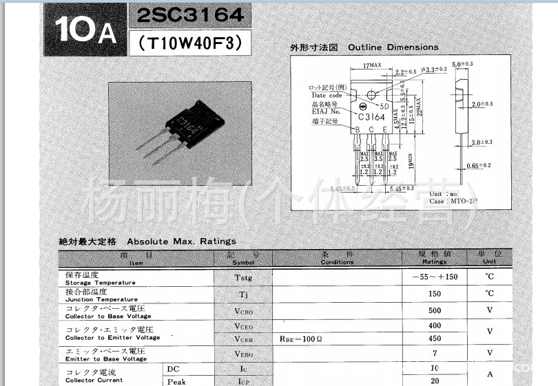 現拆机进口三极管2SC3164,C4140，C4139