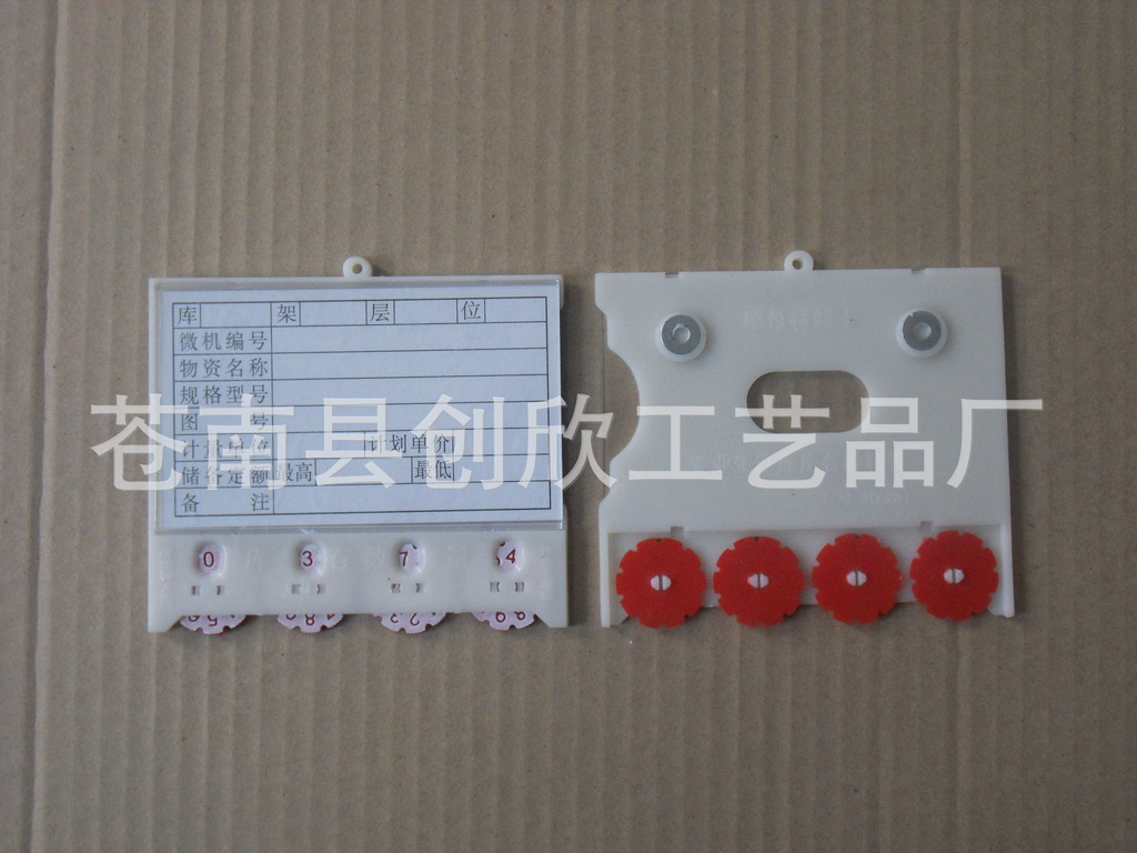 供应磁性活动卡  物料卡  器材卡  料签卡  标签卡