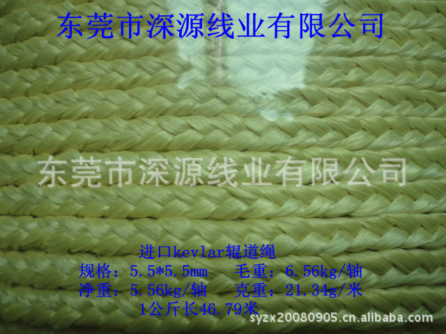 厂家直销  芳纶防火绳  凯夫拉钢化炉锟道绳 耐磨防火编织圆绳