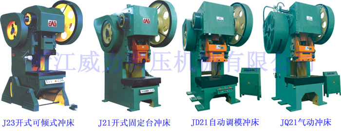 J31-200T闭式冲床、J31-200T闭式单点冲床