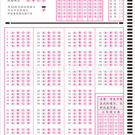 二建答题卡图片,实物,样式(第2页)_大山谷图库
