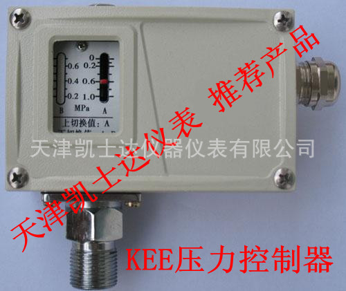 KEE压力控制器，压力控制器价格，压力控制器厂家
