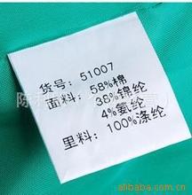 厂家供应织标 印唛 领标 袖标 服装创意贴标