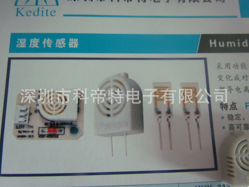 供应湿度传感器/湿敏电阻进口 -313HB