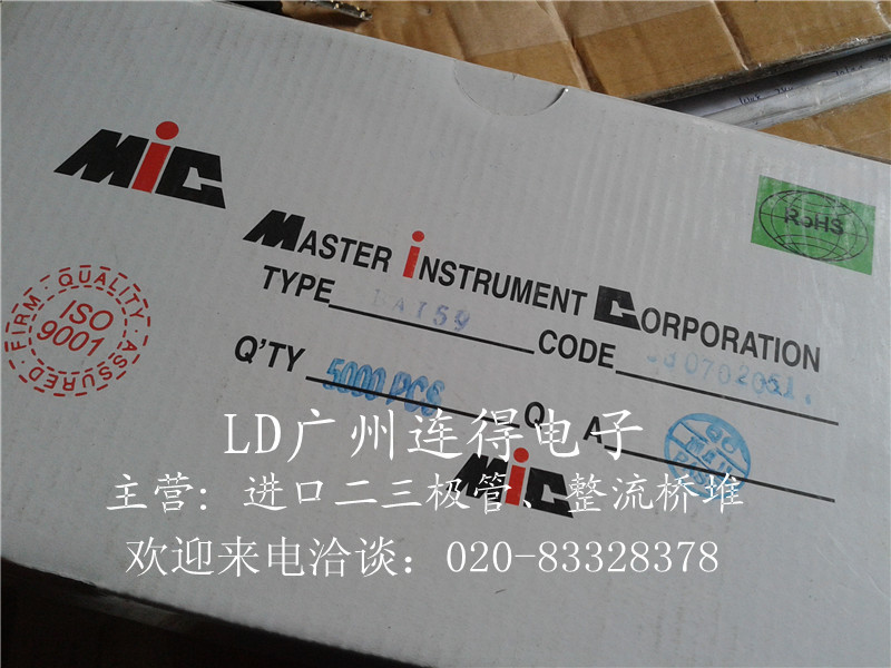 堂福MIC快恢复二极管BA159