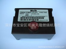 銷售Weite威特牌LOA24.171B27燃燒機控制器