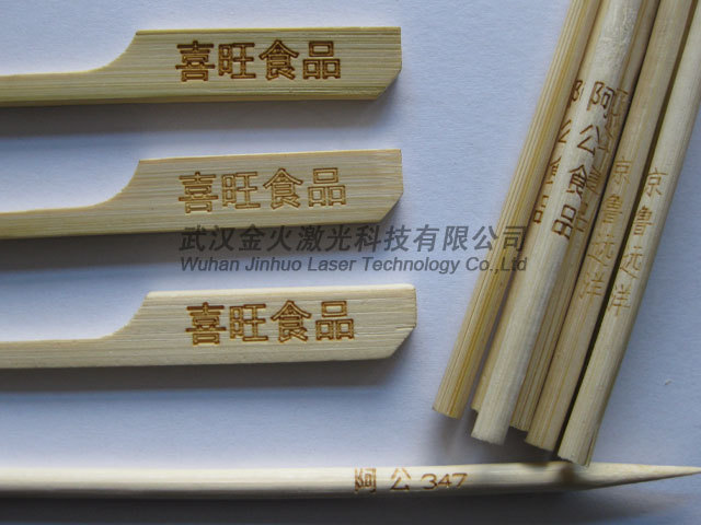 木筷竹筷刻字机 竹制品激光打标机 竹签打标 牙签烧烤串打标