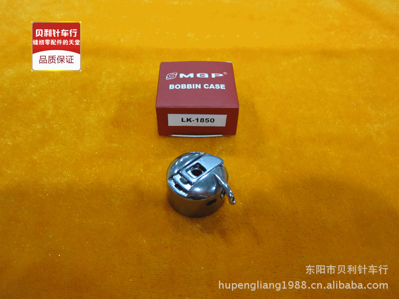 套结机配件 打枣车1850电脑车梭壳 MGP梭芯套带钢片