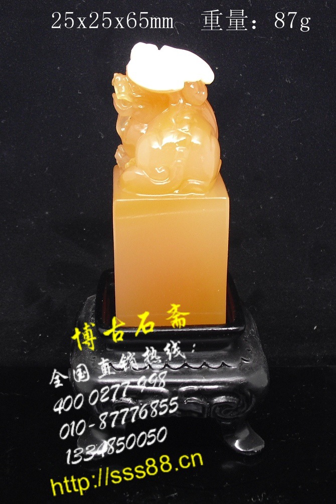 印尼金田黃《福在眼前》印章 25x25x65mm