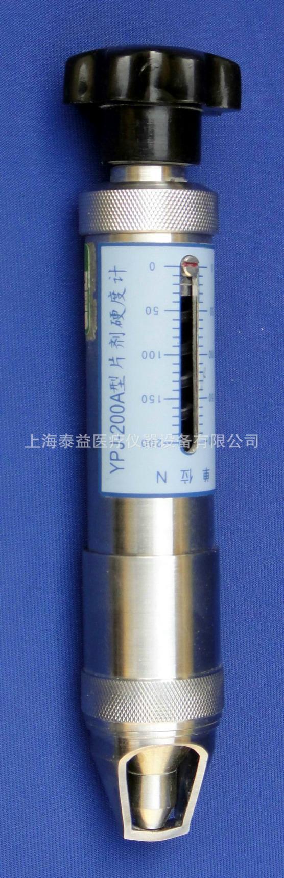 YPJ-200A 硬度计/硬度计/硬度计