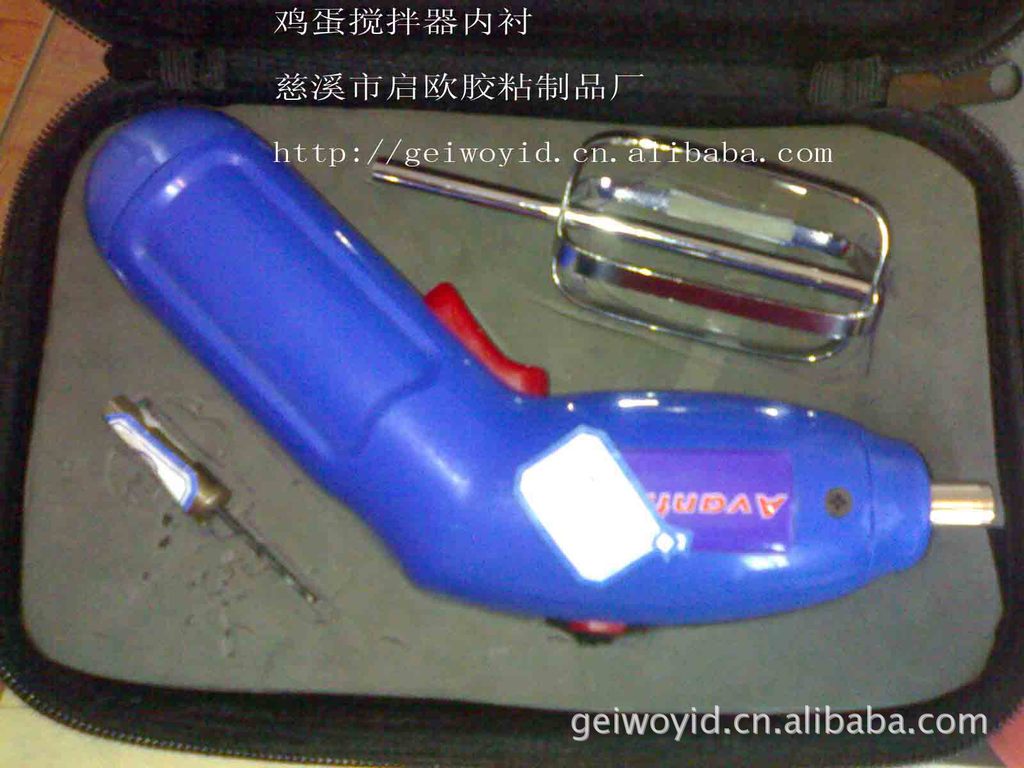 供应eva鸡蛋搅拌器内衬