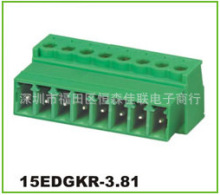 厂家供应环保接线端子台DG/JK/WJ/KF2EDG-15EDGKR-3.81空中对接式