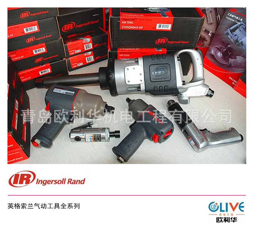 山东直供 原装正品 英格索兰 气动冲击板手 631L