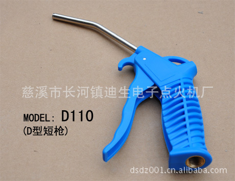D110新款吹尘枪汽保专用 质量好 口碑好气枪