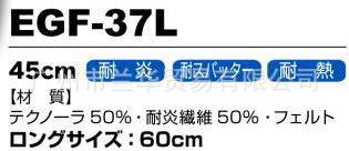 Gooden ͸ ȼ EGF-37L