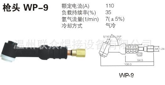供应WP-9氩弧焊枪焊炬等离子切割炬