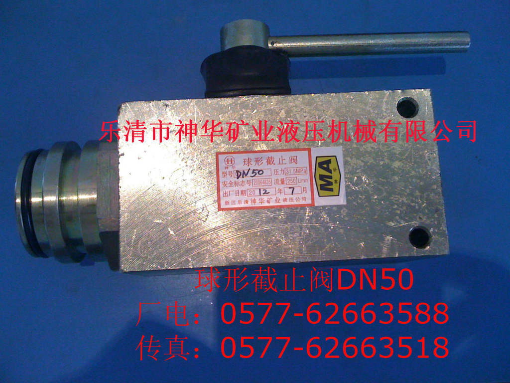【厂家供应批发】矿用球阀DN50
