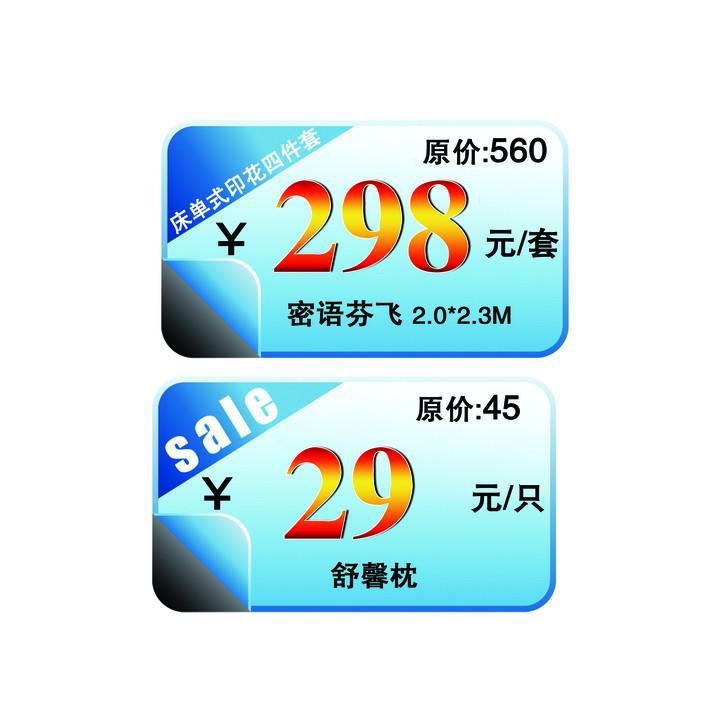 温州印刷城企业大量优惠订做logo图案不干胶价格标签