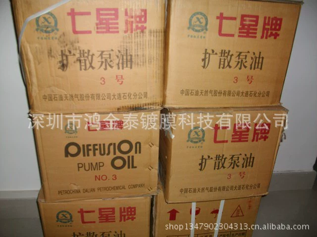 Масло для диффузионного насоса Qixing Dalian № 3 #