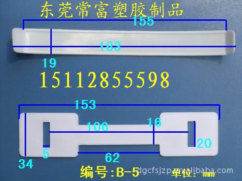东莞生产纸箱手提扣手B-5黑塑胶塑胶