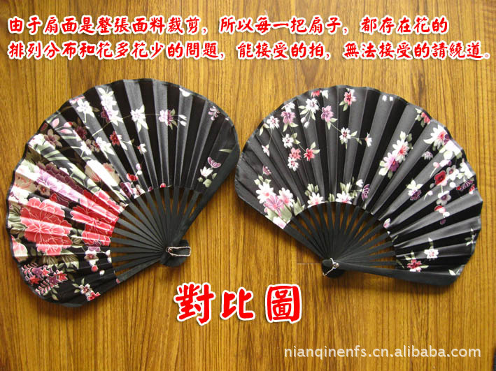 折扇 扇子