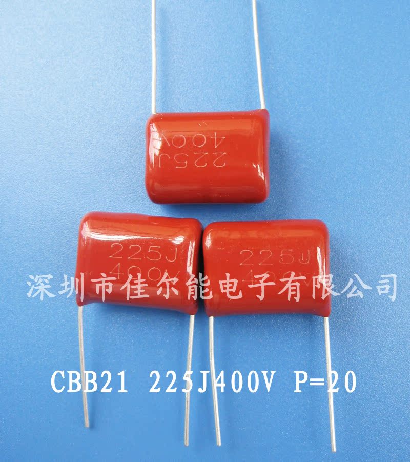 LED专用聚丙烯薄膜电容器CBB 225J400V P=10