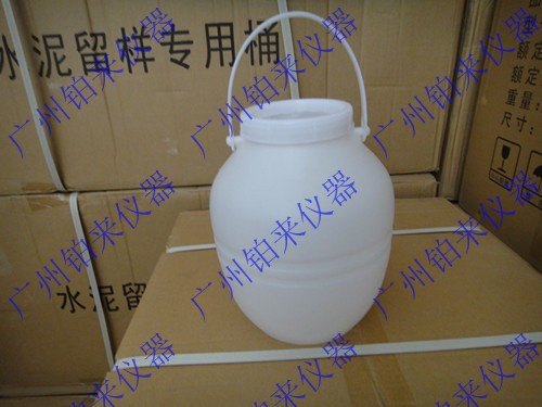 塑料水泥留样桶 水泥试验桶 水泥取样桶