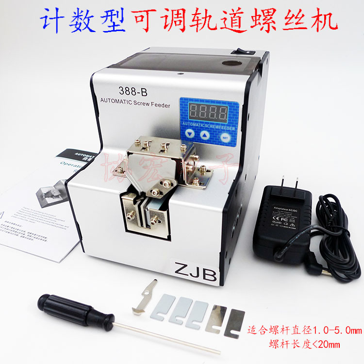 定量防呆防漏拧螺丝供机388B Count Quantitative screwfeeder