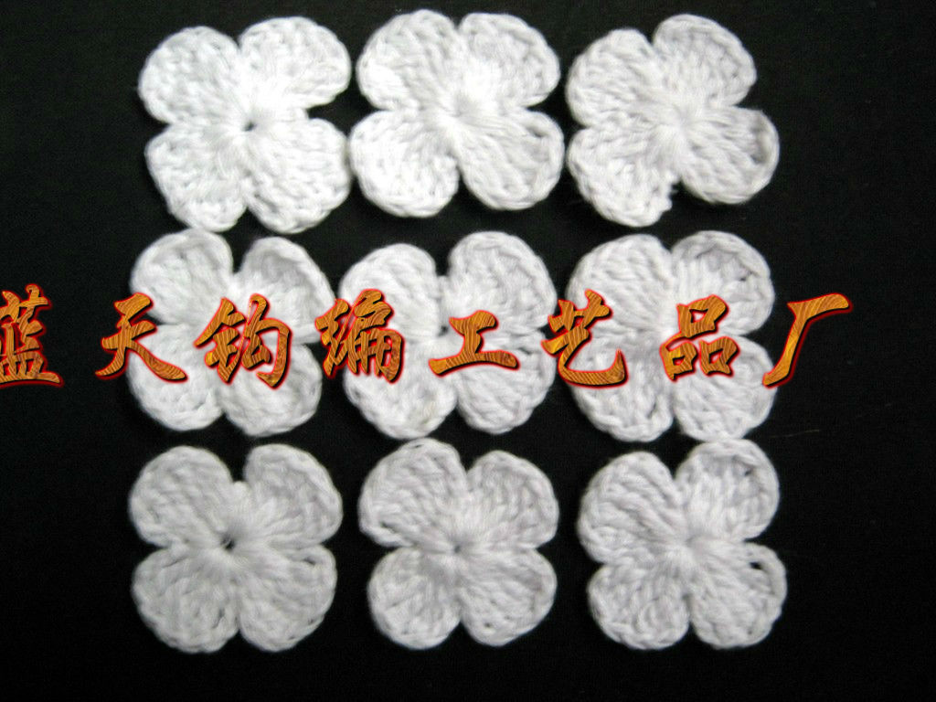 手工钩花朵、钩针钩织棉线花朵，手工钩针毛线衣花朵